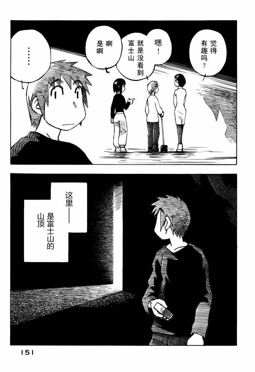 井崎的飞机韩漫全集-第05卷无删减无遮挡章节图片 