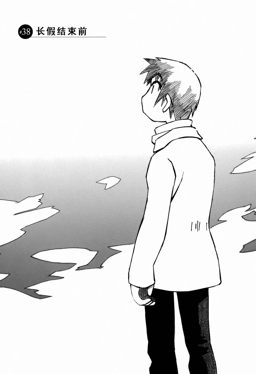 井崎的飞机韩漫全集-第05卷无删减无遮挡章节图片 