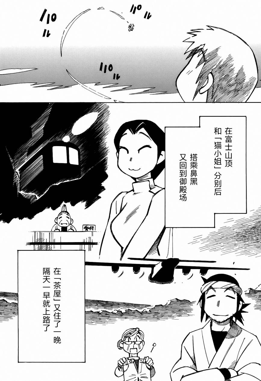 井崎的飞机韩漫全集-第05卷无删减无遮挡章节图片 