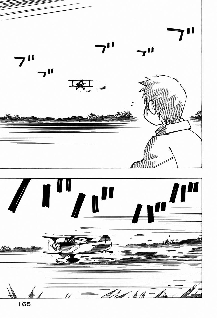井崎的飞机韩漫全集-第05卷无删减无遮挡章节图片 