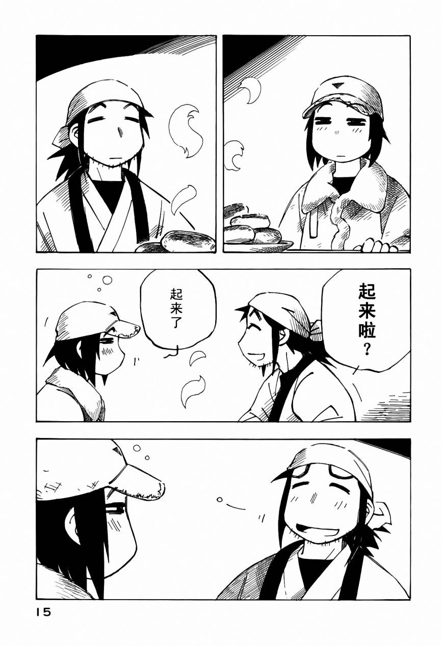 井崎的飞机韩漫全集-第05卷无删减无遮挡章节图片 