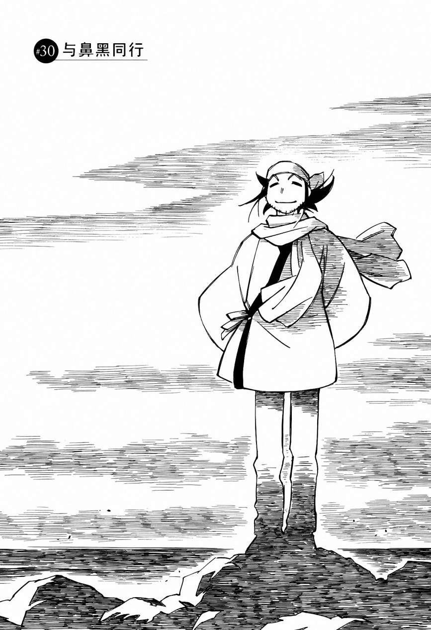 井崎的飞机韩漫全集-第05卷无删减无遮挡章节图片 