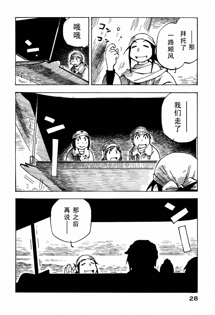 井崎的飞机韩漫全集-第05卷无删减无遮挡章节图片 