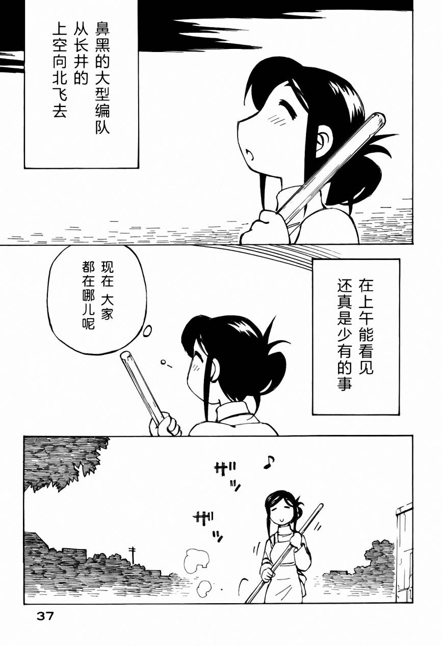 井崎的飞机韩漫全集-第05卷无删减无遮挡章节图片 