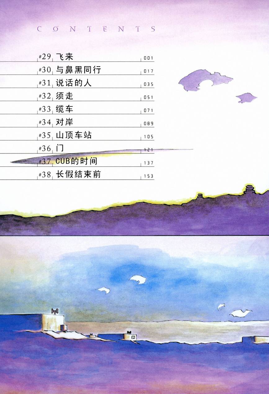 井崎的飞机韩漫全集-第05卷无删减无遮挡章节图片 
