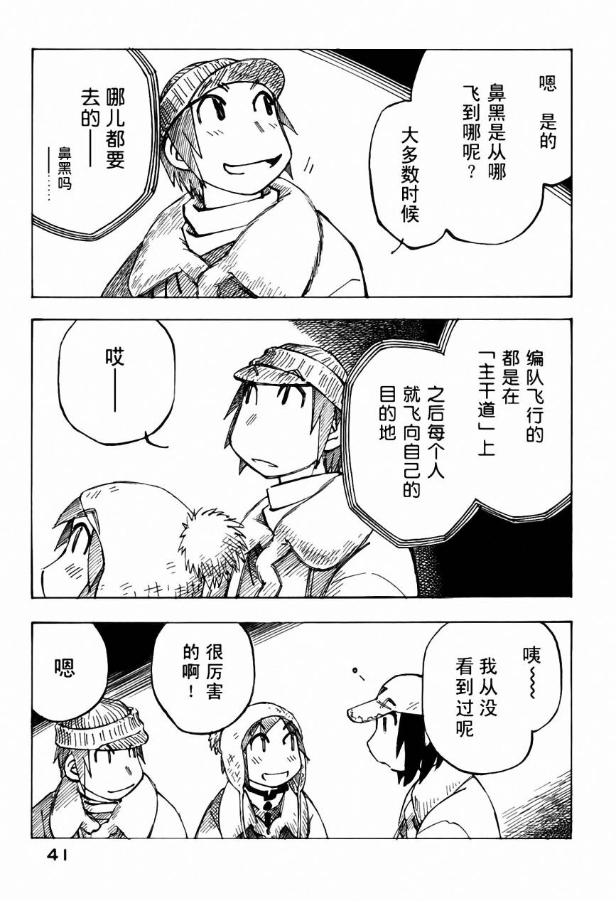 井崎的飞机韩漫全集-第05卷无删减无遮挡章节图片 