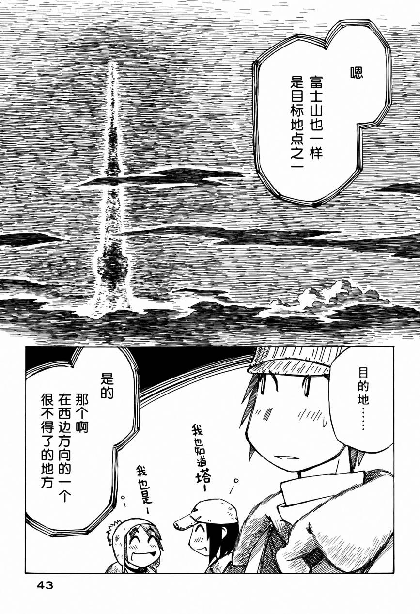 井崎的飞机韩漫全集-第05卷无删减无遮挡章节图片 