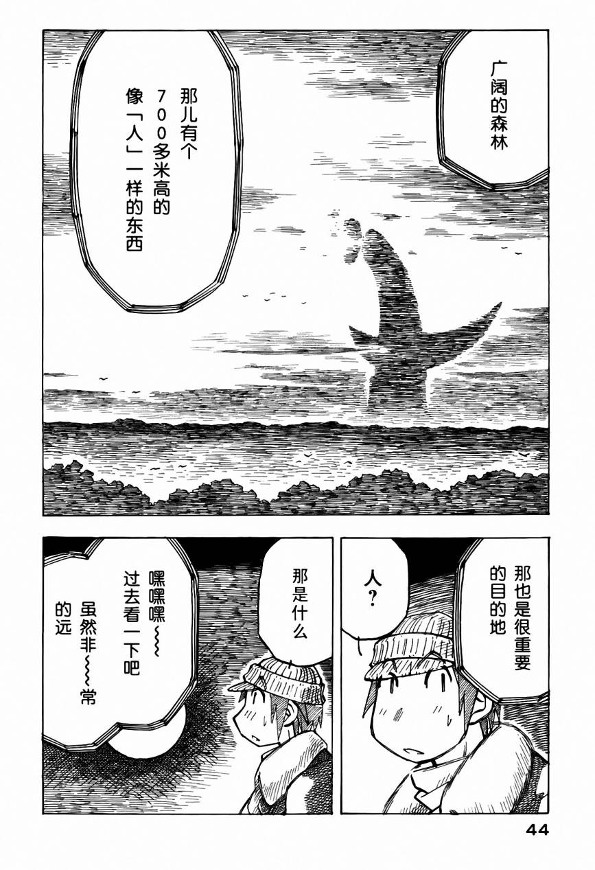 井崎的飞机韩漫全集-第05卷无删减无遮挡章节图片 