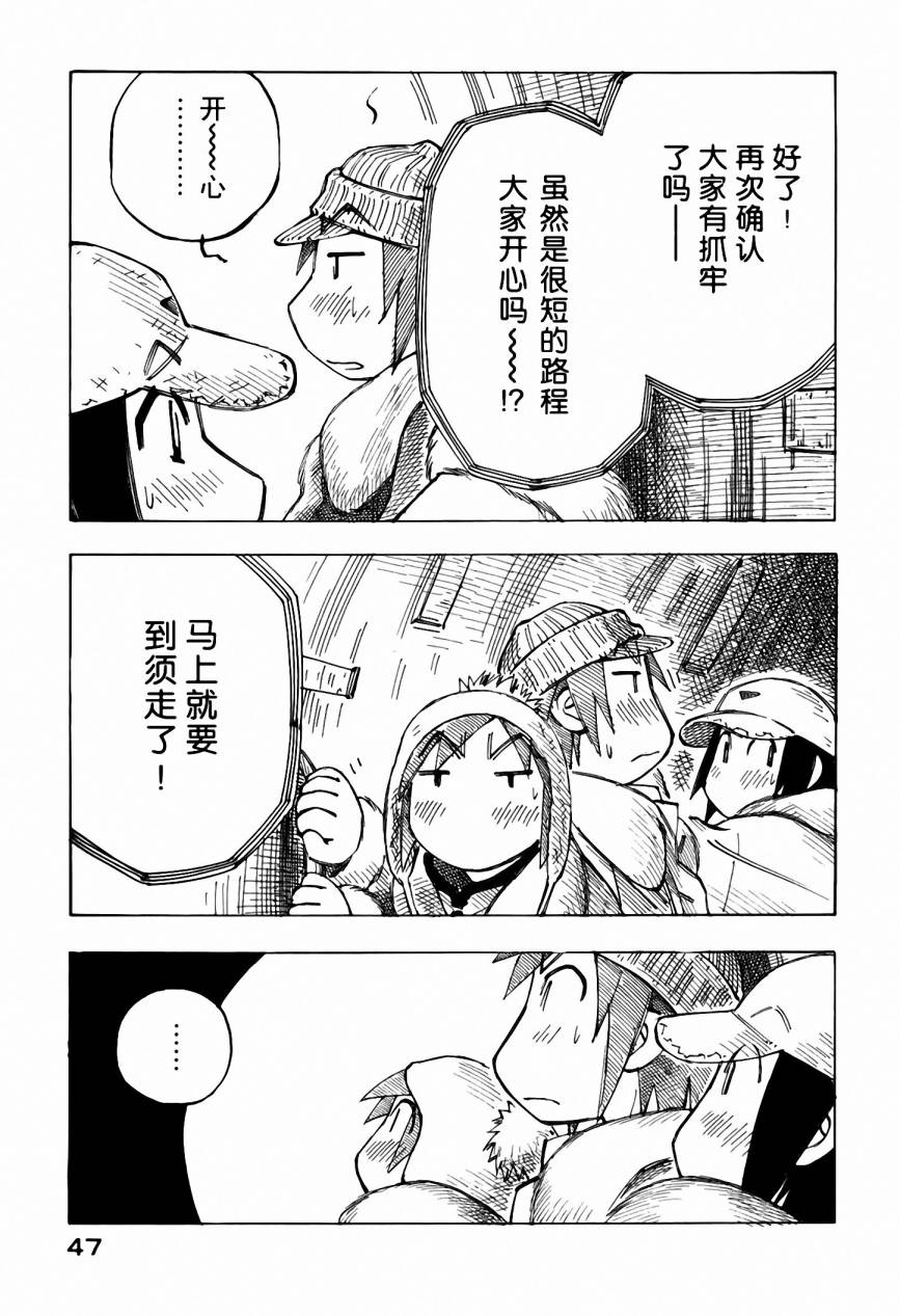 井崎的飞机韩漫全集-第05卷无删减无遮挡章节图片 