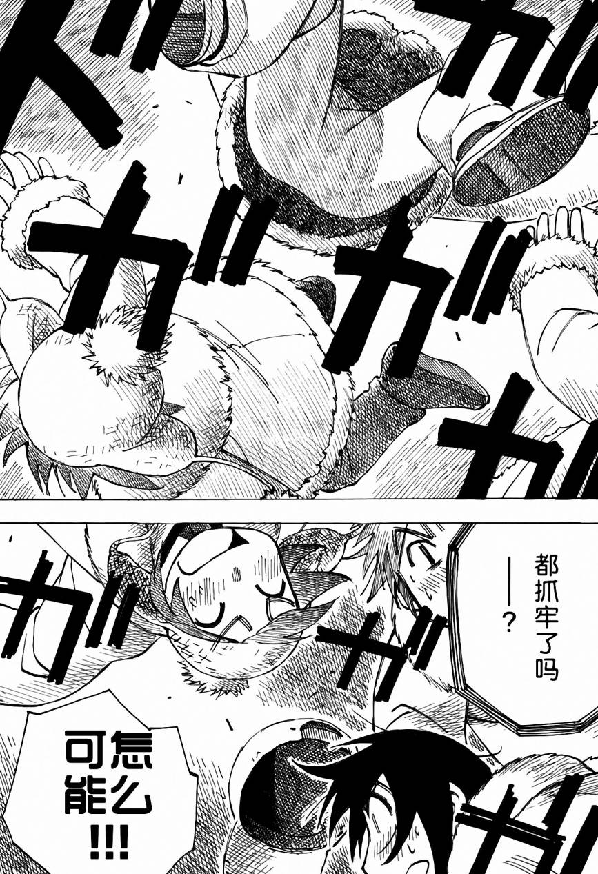 井崎的飞机韩漫全集-第05卷无删减无遮挡章节图片 