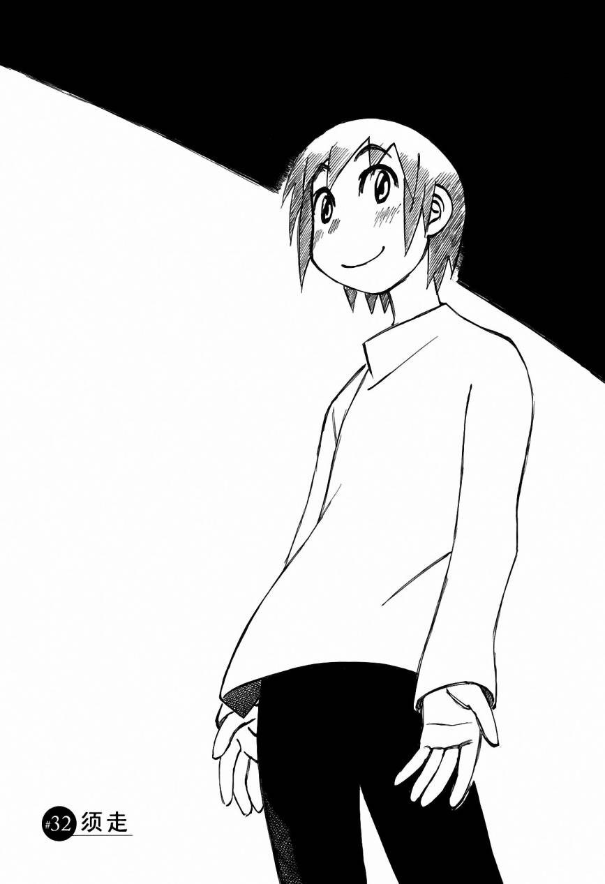 井崎的飞机韩漫全集-第05卷无删减无遮挡章节图片 