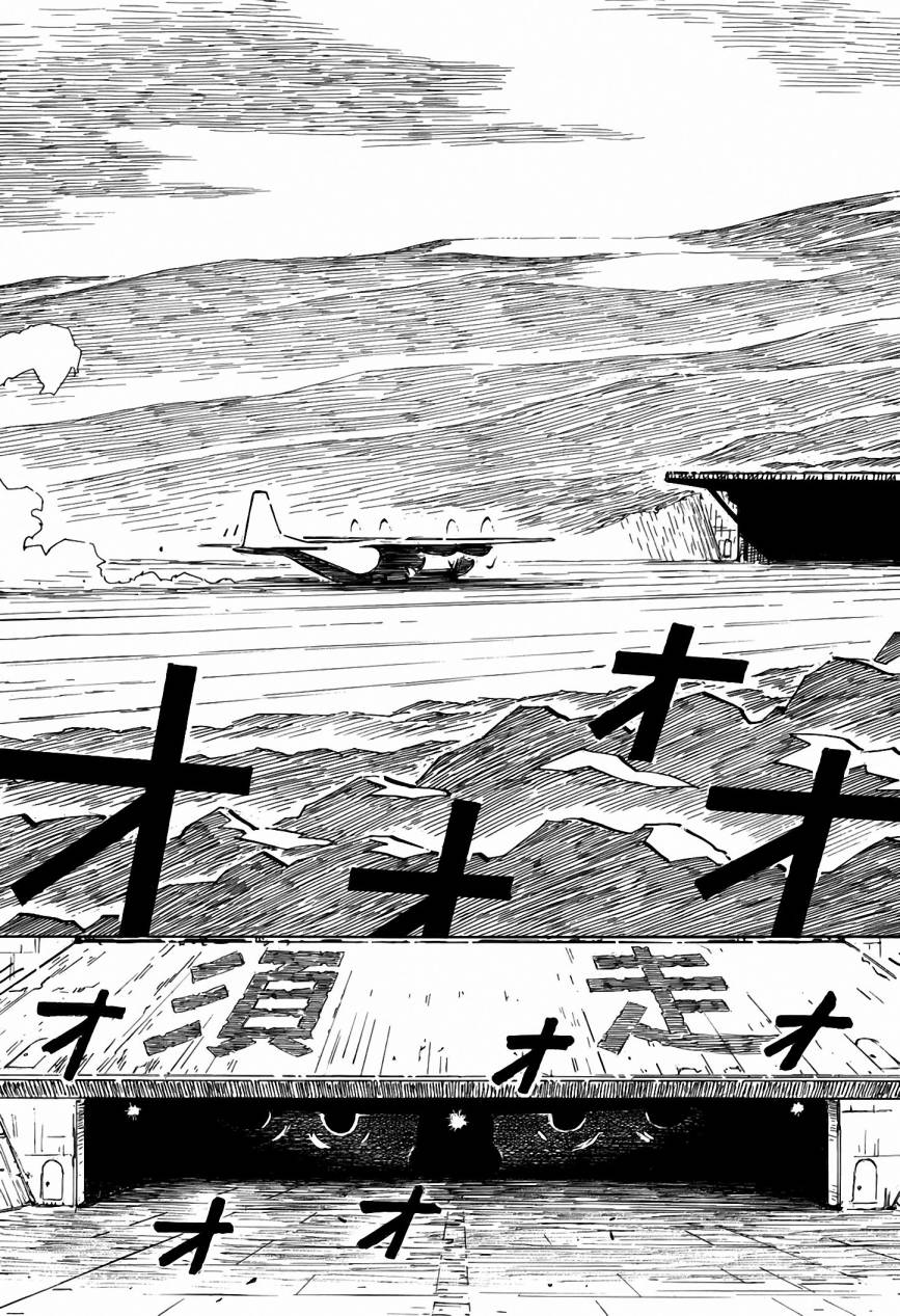 井崎的飞机韩漫全集-第05卷无删减无遮挡章节图片 