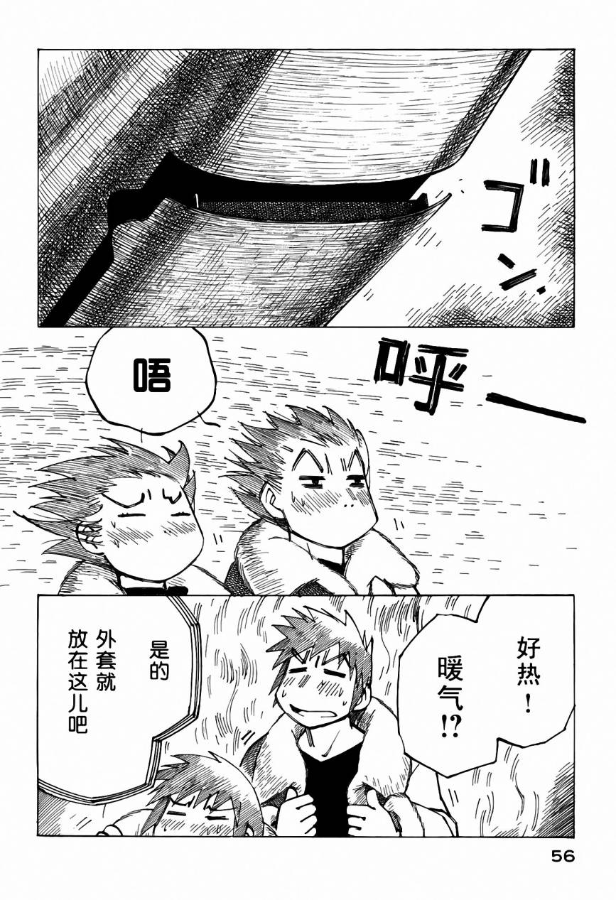 井崎的飞机韩漫全集-第05卷无删减无遮挡章节图片 