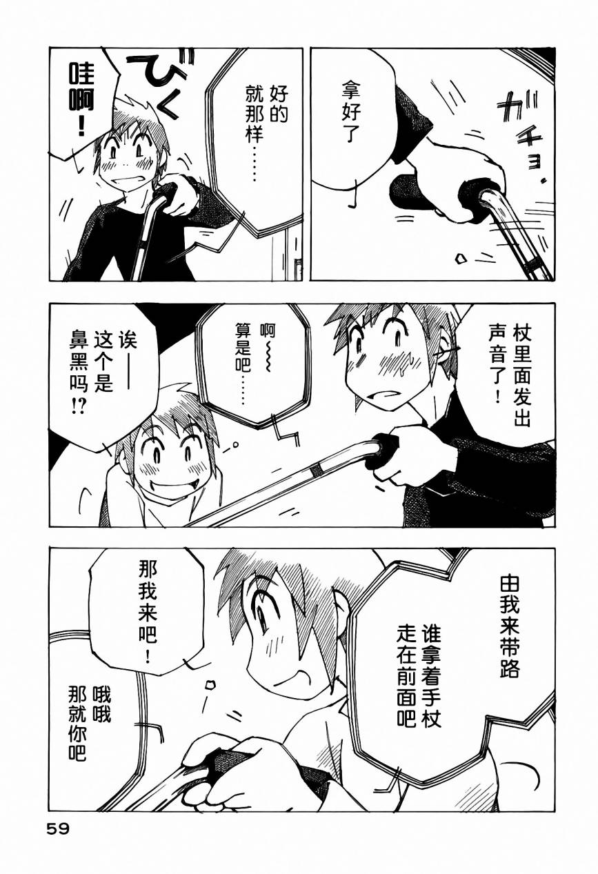 井崎的飞机韩漫全集-第05卷无删减无遮挡章节图片 