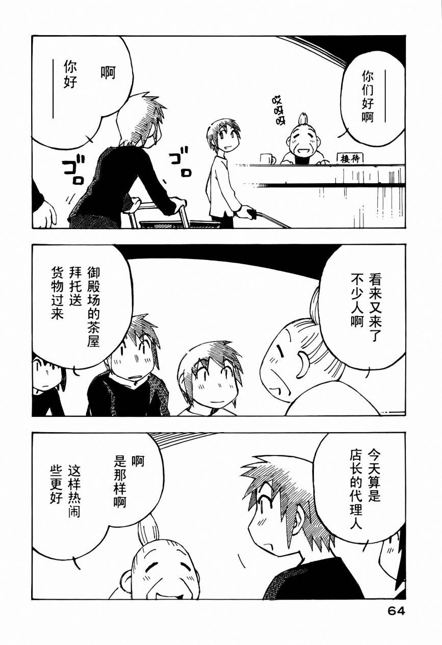 井崎的飞机韩漫全集-第05卷无删减无遮挡章节图片 