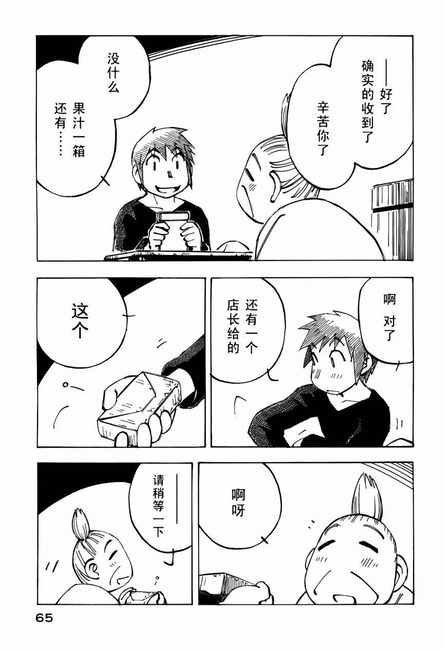 井崎的飞机韩漫全集-第05卷无删减无遮挡章节图片 