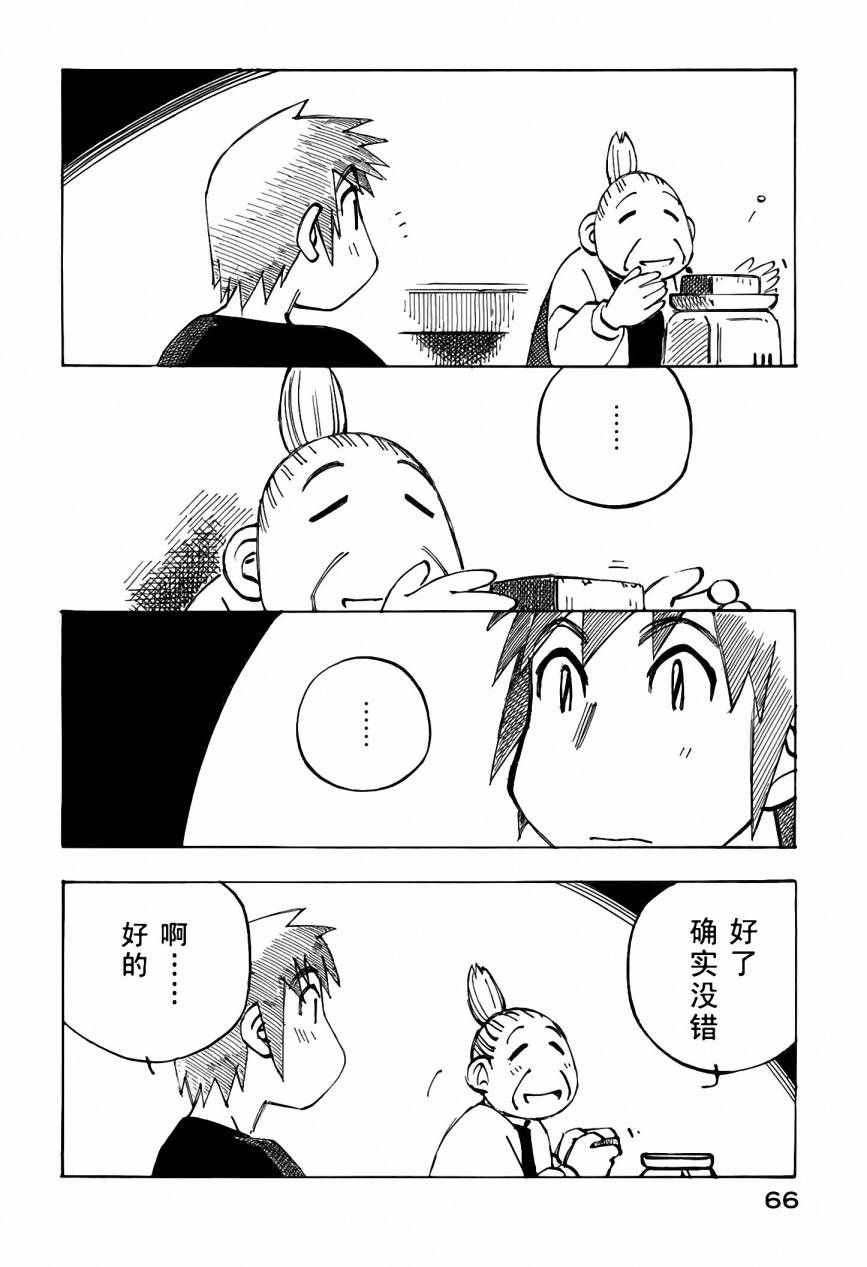 井崎的飞机韩漫全集-第05卷无删减无遮挡章节图片 