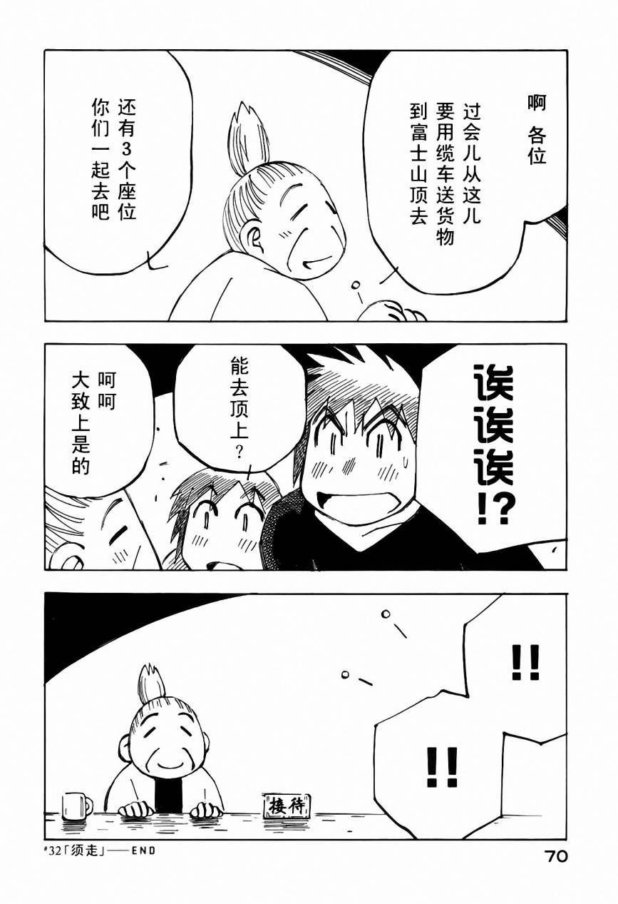 井崎的飞机韩漫全集-第05卷无删减无遮挡章节图片 