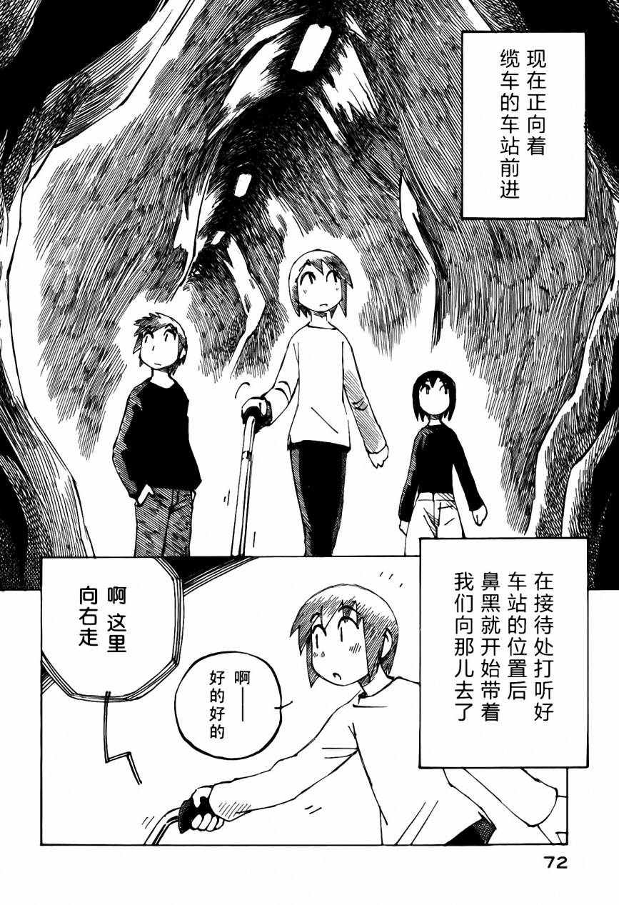 井崎的飞机韩漫全集-第05卷无删减无遮挡章节图片 