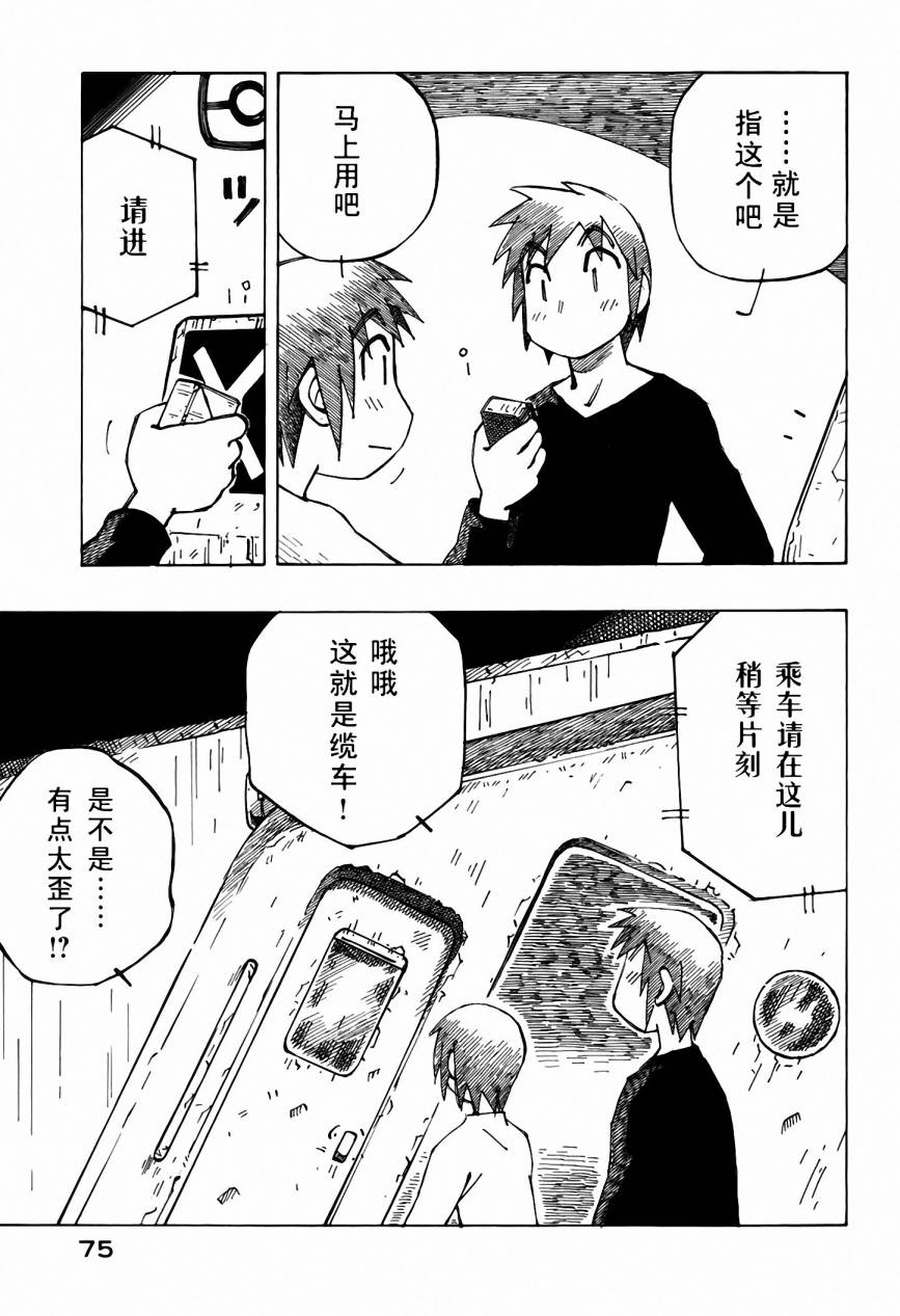 井崎的飞机韩漫全集-第05卷无删减无遮挡章节图片 