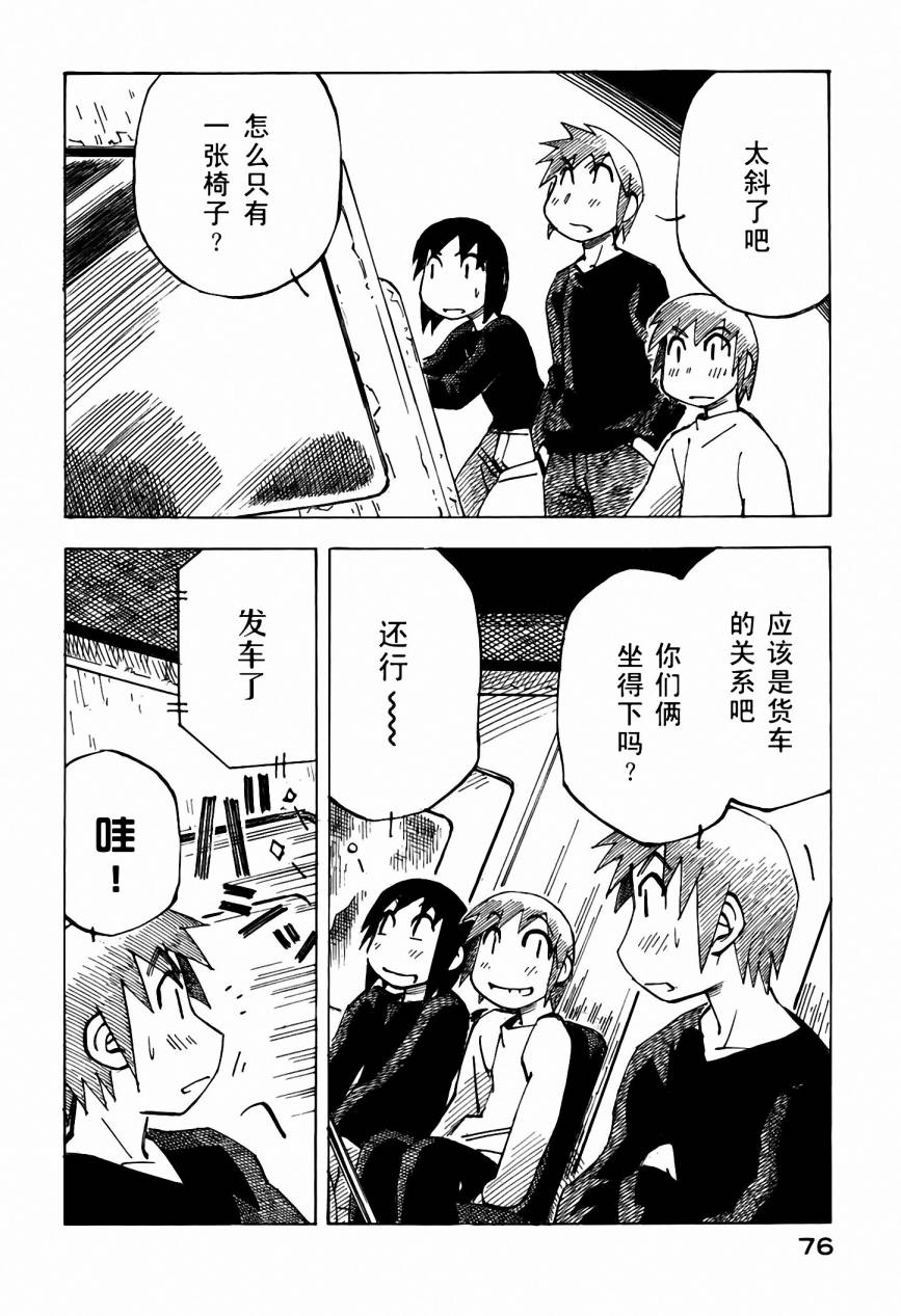 井崎的飞机韩漫全集-第05卷无删减无遮挡章节图片 