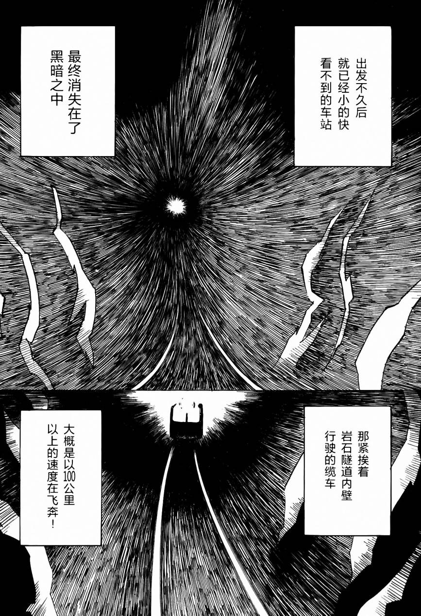 井崎的飞机韩漫全集-第05卷无删减无遮挡章节图片 