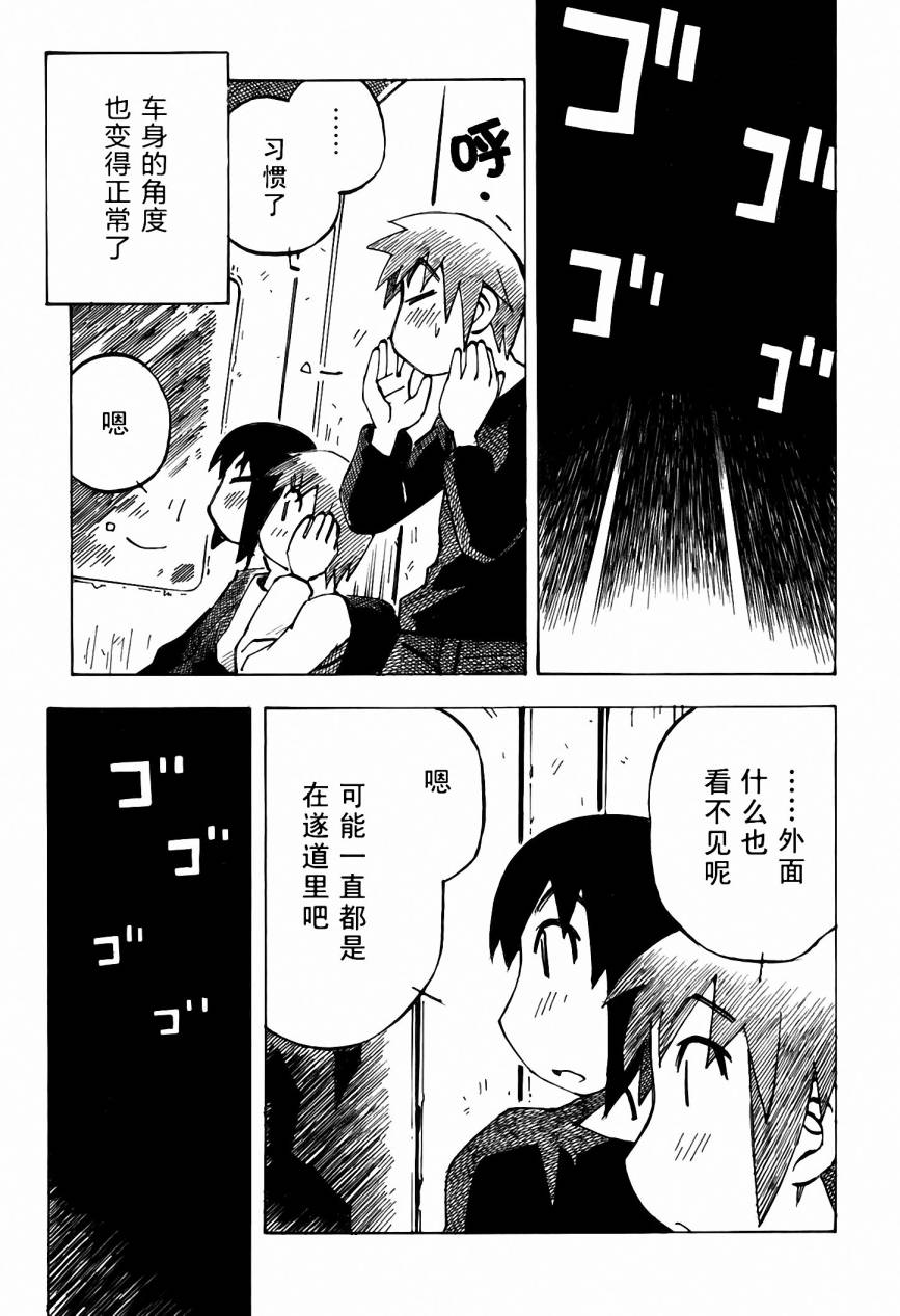 井崎的飞机韩漫全集-第05卷无删减无遮挡章节图片 