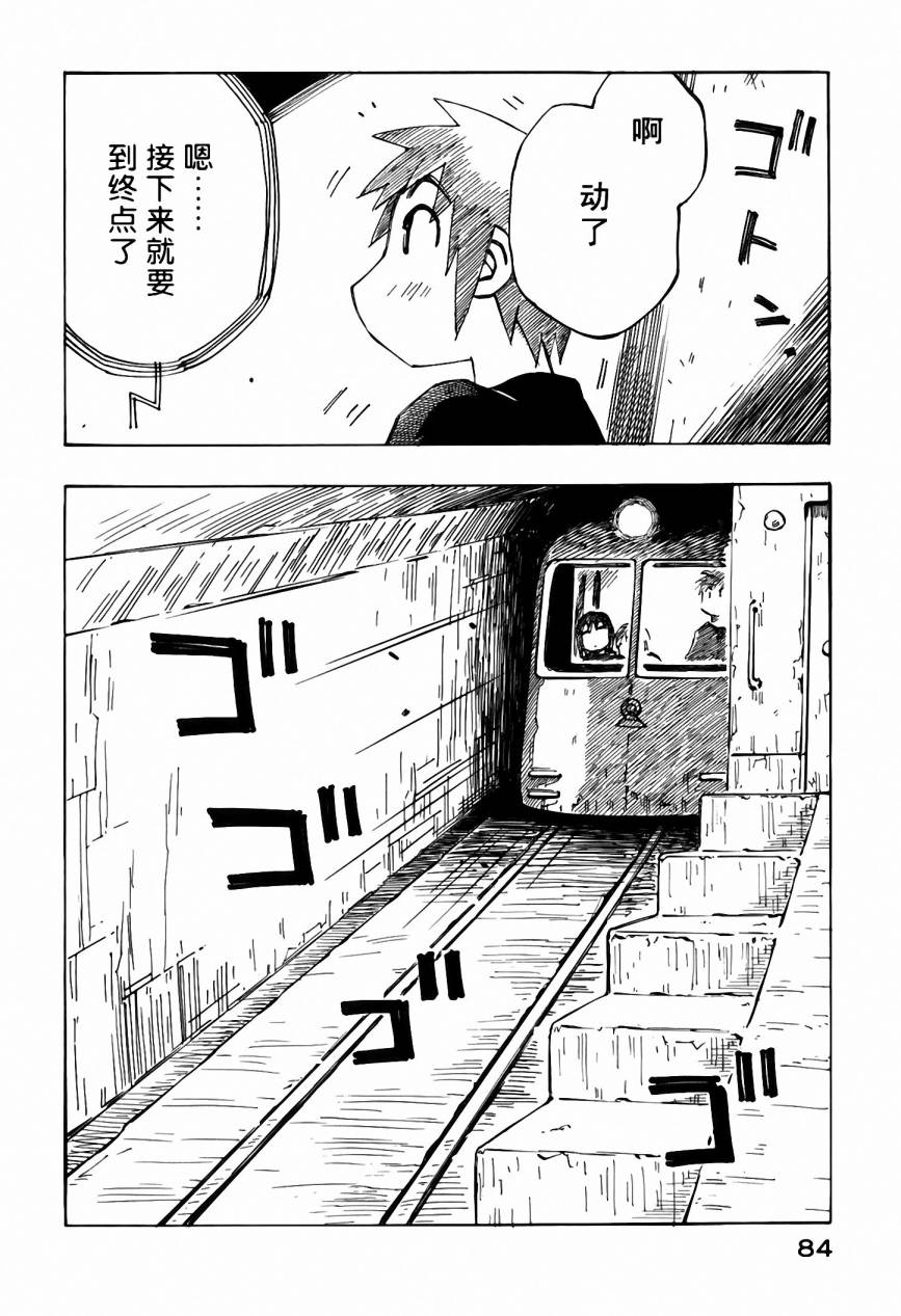井崎的飞机韩漫全集-第05卷无删减无遮挡章节图片 
