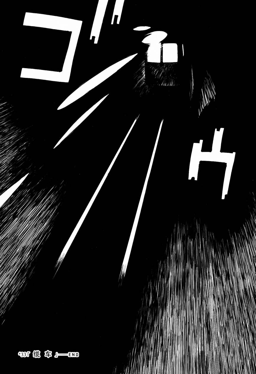 井崎的飞机韩漫全集-第05卷无删减无遮挡章节图片 