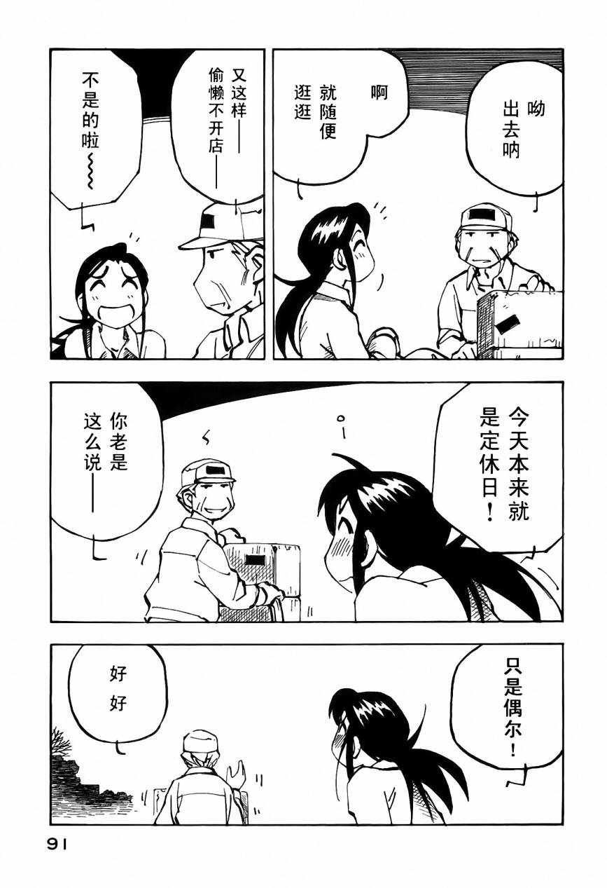 井崎的飞机韩漫全集-第05卷无删减无遮挡章节图片 