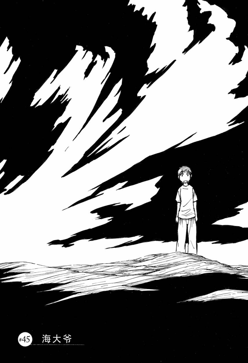 井崎的飞机韩漫全集-第06卷无删减无遮挡章节图片 