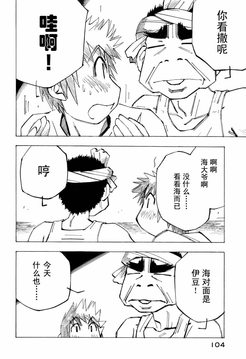 井崎的飞机韩漫全集-第06卷无删减无遮挡章节图片 