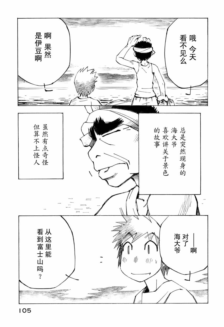 井崎的飞机韩漫全集-第06卷无删减无遮挡章节图片 
