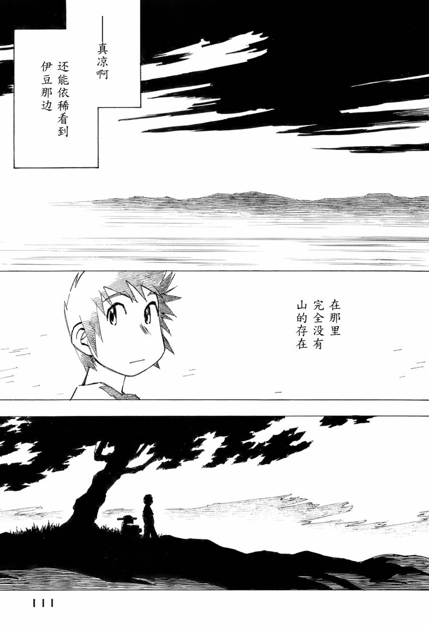 井崎的飞机韩漫全集-第06卷无删减无遮挡章节图片 