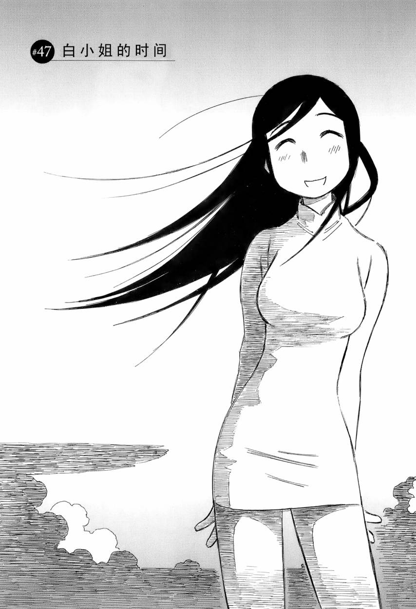井崎的飞机韩漫全集-第06卷无删减无遮挡章节图片 