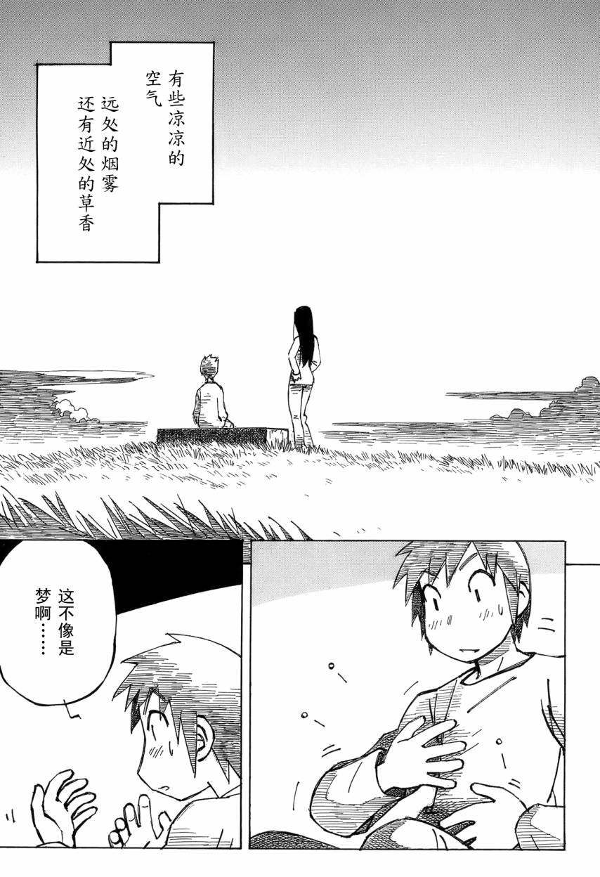 井崎的飞机韩漫全集-第06卷无删减无遮挡章节图片 
