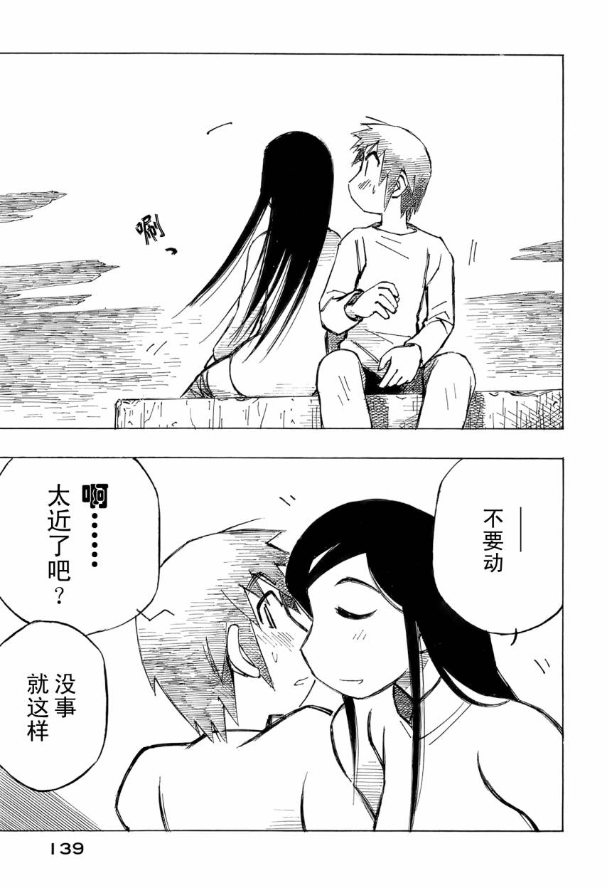 井崎的飞机韩漫全集-第06卷无删减无遮挡章节图片 