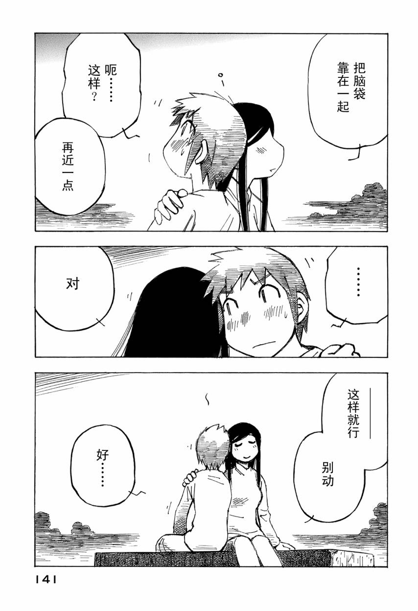 井崎的飞机韩漫全集-第06卷无删减无遮挡章节图片 