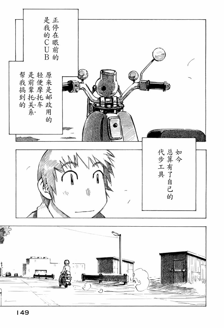 井崎的飞机韩漫全集-第06卷无删减无遮挡章节图片 