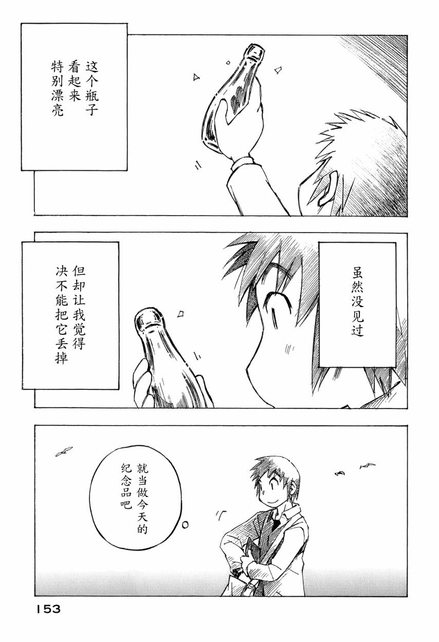 井崎的飞机韩漫全集-第06卷无删减无遮挡章节图片 