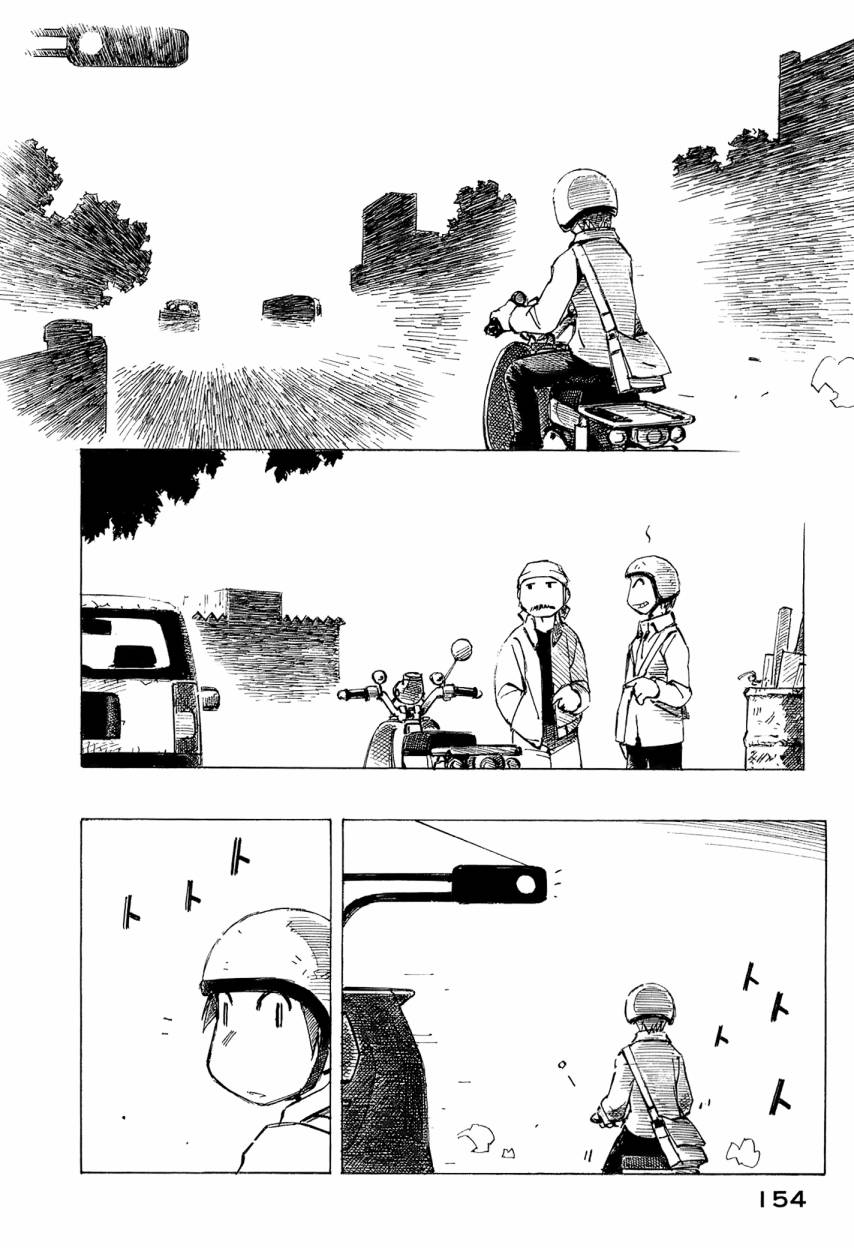 井崎的飞机韩漫全集-第06卷无删减无遮挡章节图片 