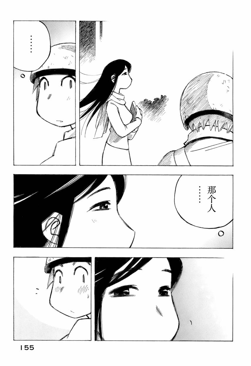 井崎的飞机韩漫全集-第06卷无删减无遮挡章节图片 