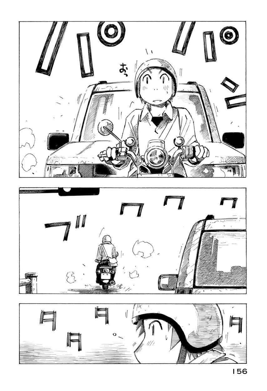 井崎的飞机韩漫全集-第06卷无删减无遮挡章节图片 