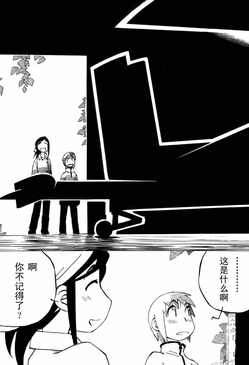 井崎的飞机韩漫全集-第06卷无删减无遮挡章节图片 
