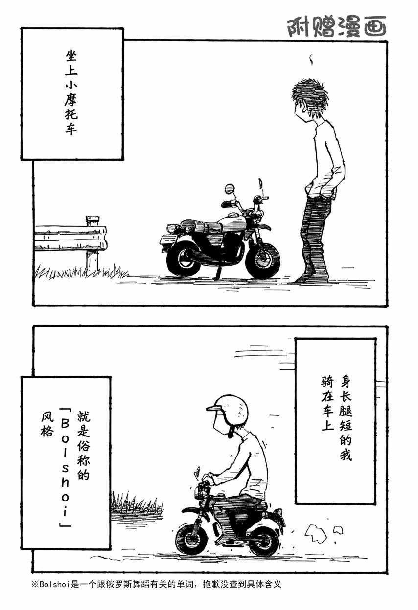 井崎的飞机韩漫全集-第06卷无删减无遮挡章节图片 
