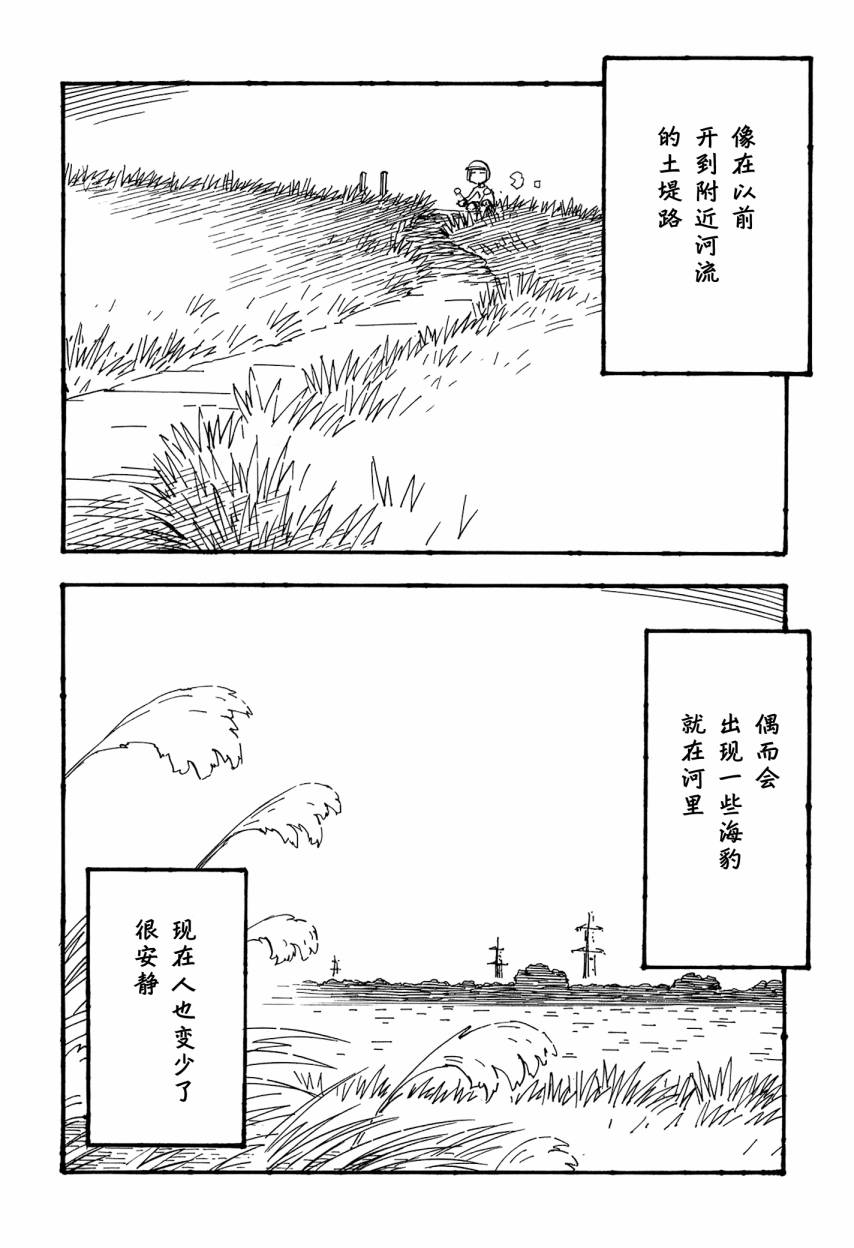 井崎的飞机韩漫全集-第06卷无删减无遮挡章节图片 