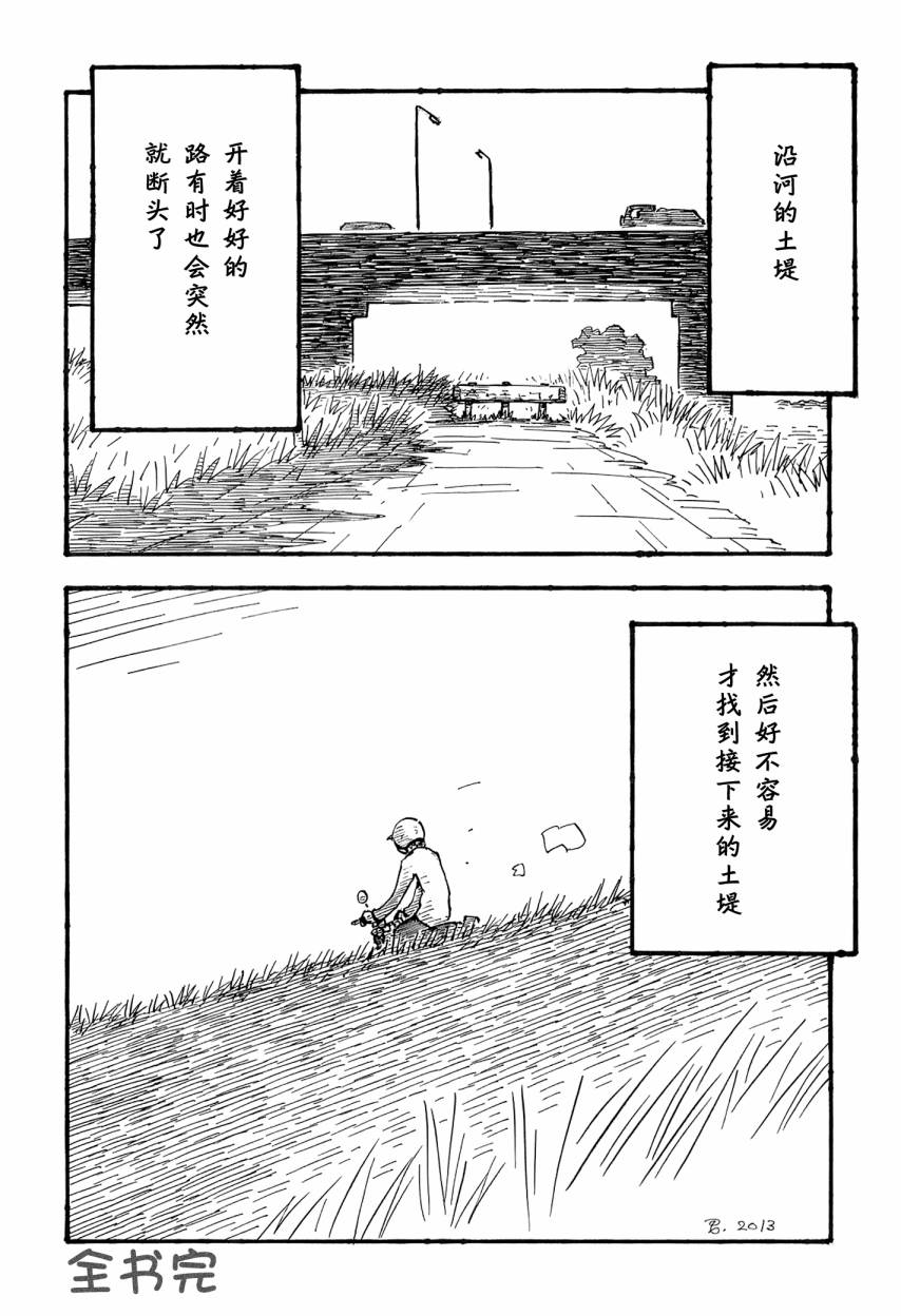 井崎的飞机韩漫全集-第06卷无删减无遮挡章节图片 