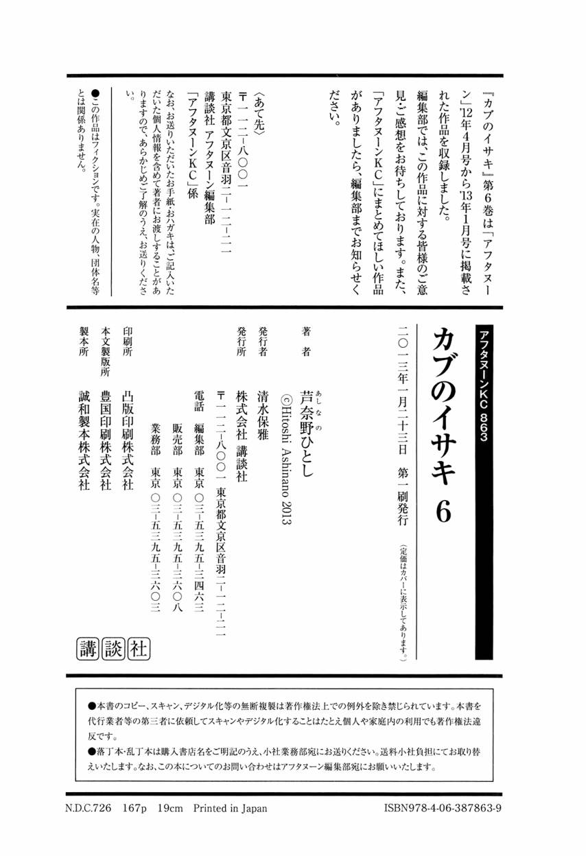 井崎的飞机韩漫全集-第06卷无删减无遮挡章节图片 