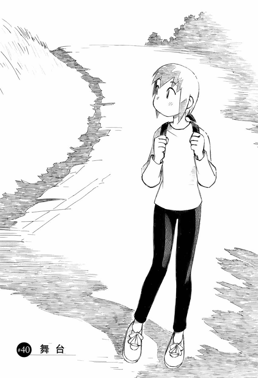 井崎的飞机韩漫全集-第06卷无删减无遮挡章节图片 