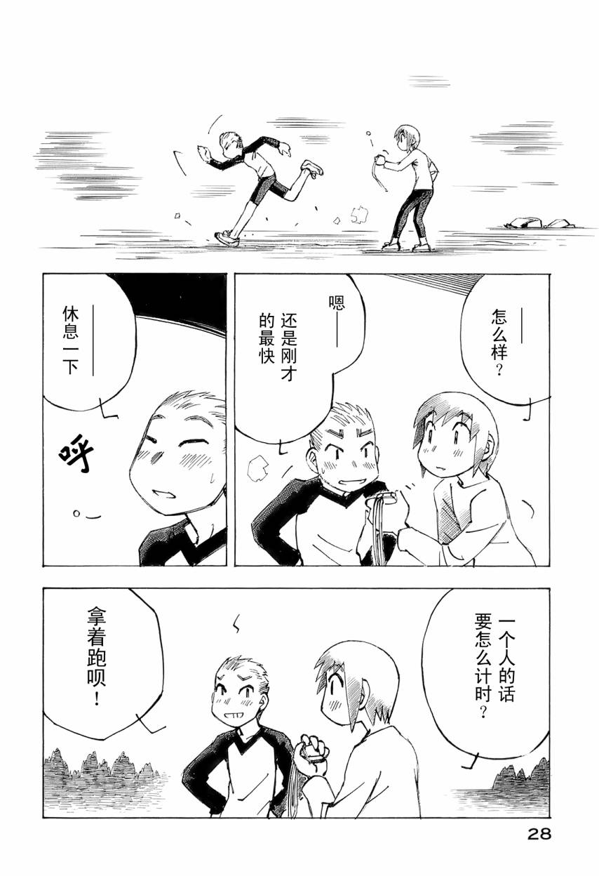 井崎的飞机韩漫全集-第06卷无删减无遮挡章节图片 
